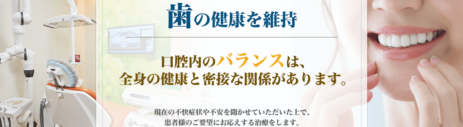 医療法人一茶会 新狭山歯科の写真(埼玉県狭山市)
