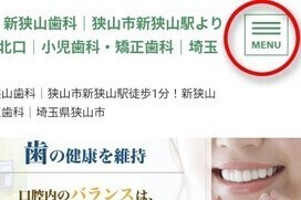 ネット予約の説明画像_2